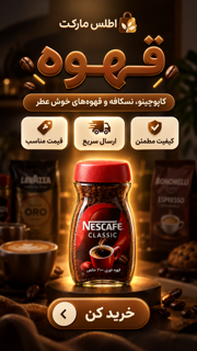 قهوه
