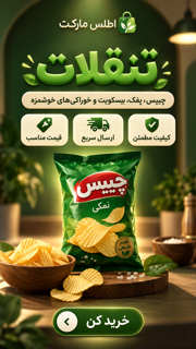 تنقلات