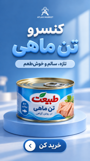 کنسرو