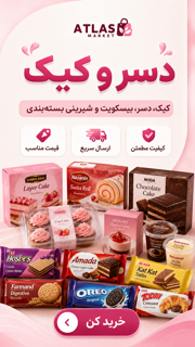 دسر و کیک
