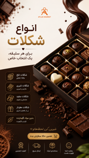 انواع شکلات